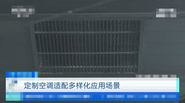 為醫(yī)院、地鐵量身定制的中央空調實力強勁，空氣能中央空調不容小覷_中銳空氣能